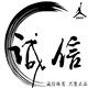 tao诚信小店