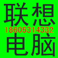 济南歌飞电脑