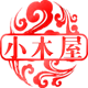 小木屋烟具 店铺LOGO