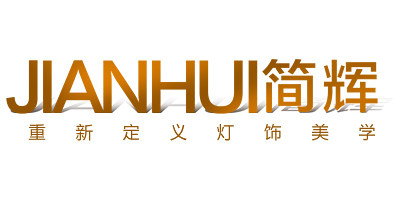 简辉灯饰