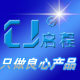 启程耗材