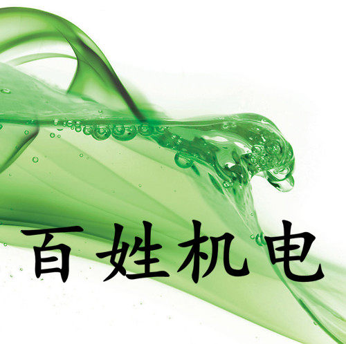 百姓机电大超市