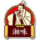 永州湘味醇酒业