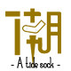 一家潮袜 ATIDESOCK