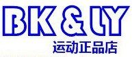 BKLY 正品