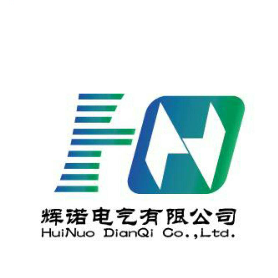 乐清辉诺成套配电箱厂家