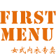 First Menu