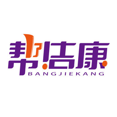 帮洁康成人护理企业店