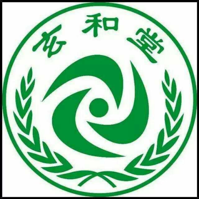 玄和堂