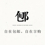 包好供应链  工厂批发