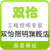 上海亚明灯具批发直销店