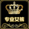 爱秀严选服饰 店铺LOGO