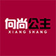 向尚童装店 店铺LOGO