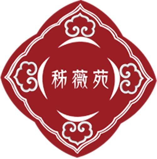秭薇苑 手绣坊 今布瑶文创
