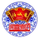 任诚意煮饼企业店 店铺LOGO