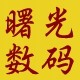 亚诺通讯配件