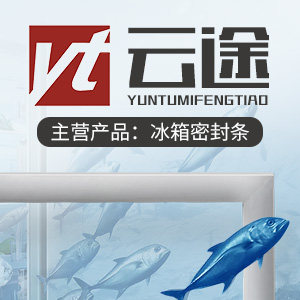 云途密封条正品店