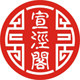 宣泾阁宣纸