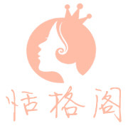 恬格阁女装店