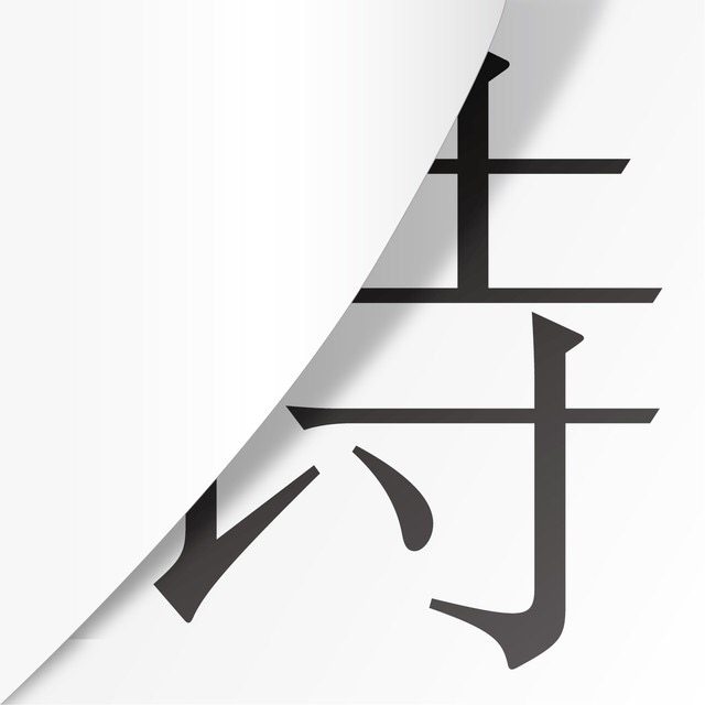 PoemsForYou为你写诗
