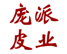 深圳市庞派皮业
