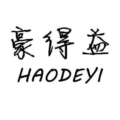 豪得益童装