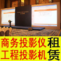 成都设备租赁