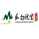 长白瑰宝