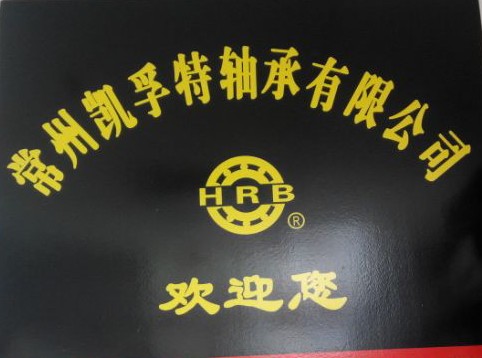 常州凯孚特企业店