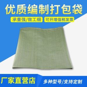 子烨包装编织袋蛇皮袋吨包袋