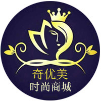 奇优美时尚商城