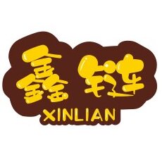 广州鑫链批发零售