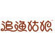 追渔姑娘鱼饵 店铺LOGO