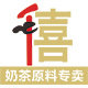 千喜奶茶原料批发