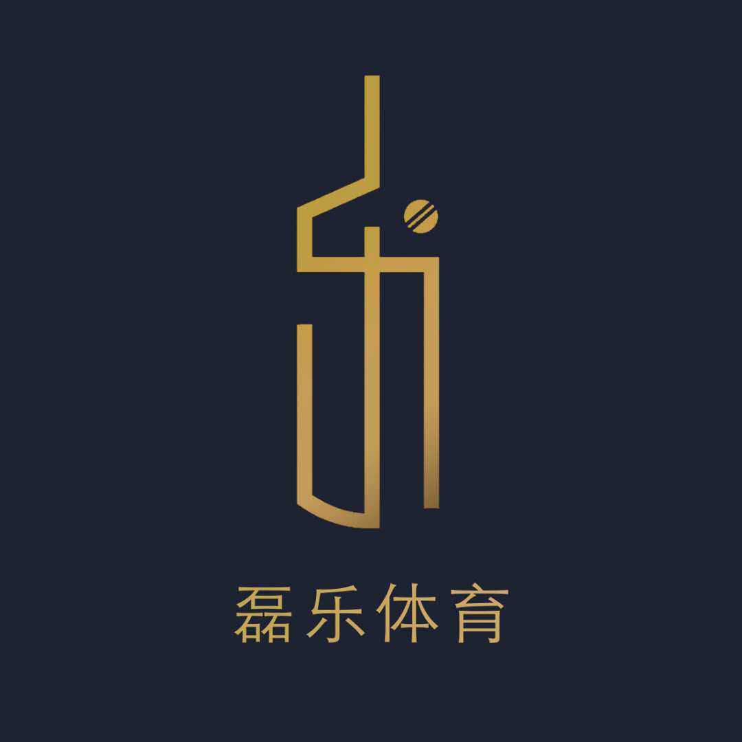 磊乐体育