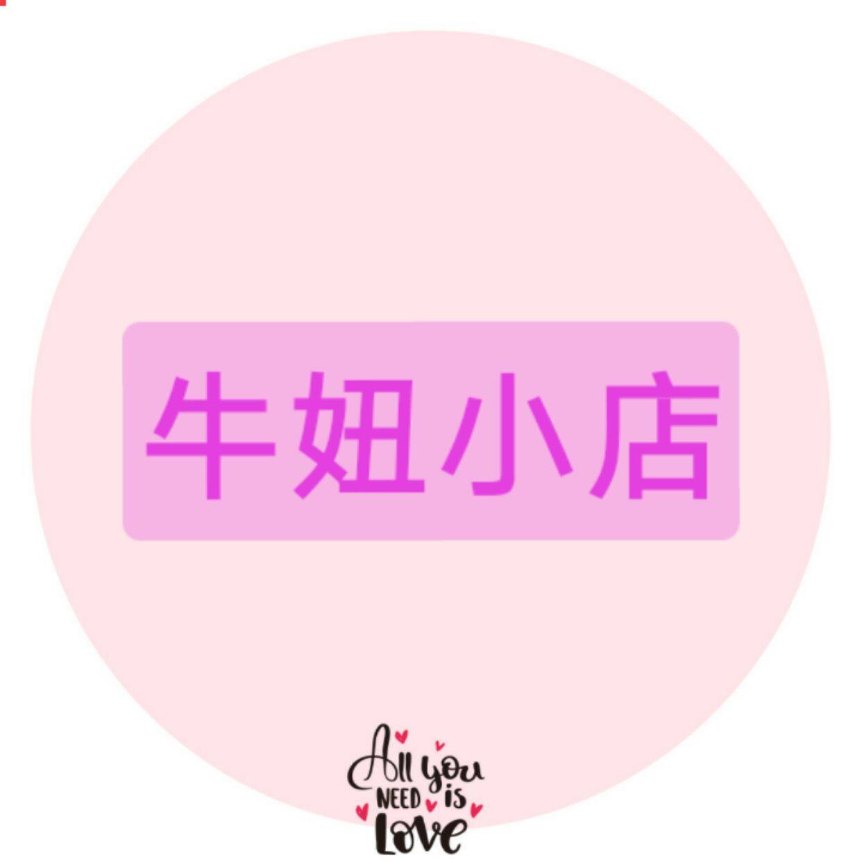 牛妞小店 店铺LOGO