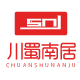 川蜀南居柏木家具