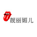 靓丽媚儿