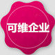 可维信企 店铺LOGO
