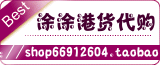 涂涂美妆严选