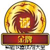 金牌实验仪器试剂大全