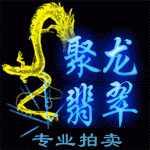 玉淘淘翡翠批发