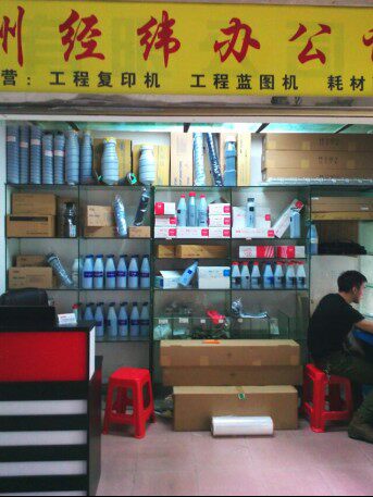 广州经纬 图文设备 耗材配件 全球批发
