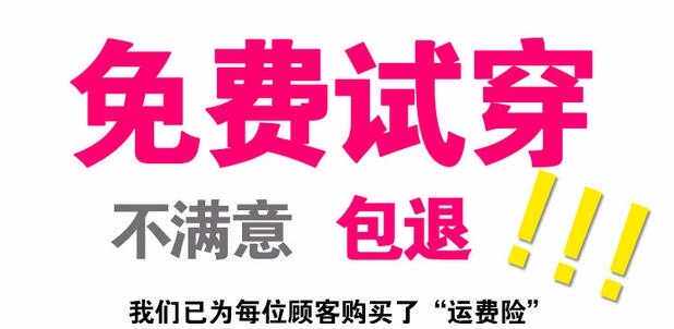 精品印象优选女装