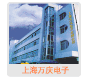 万庆电子淘宝直销店