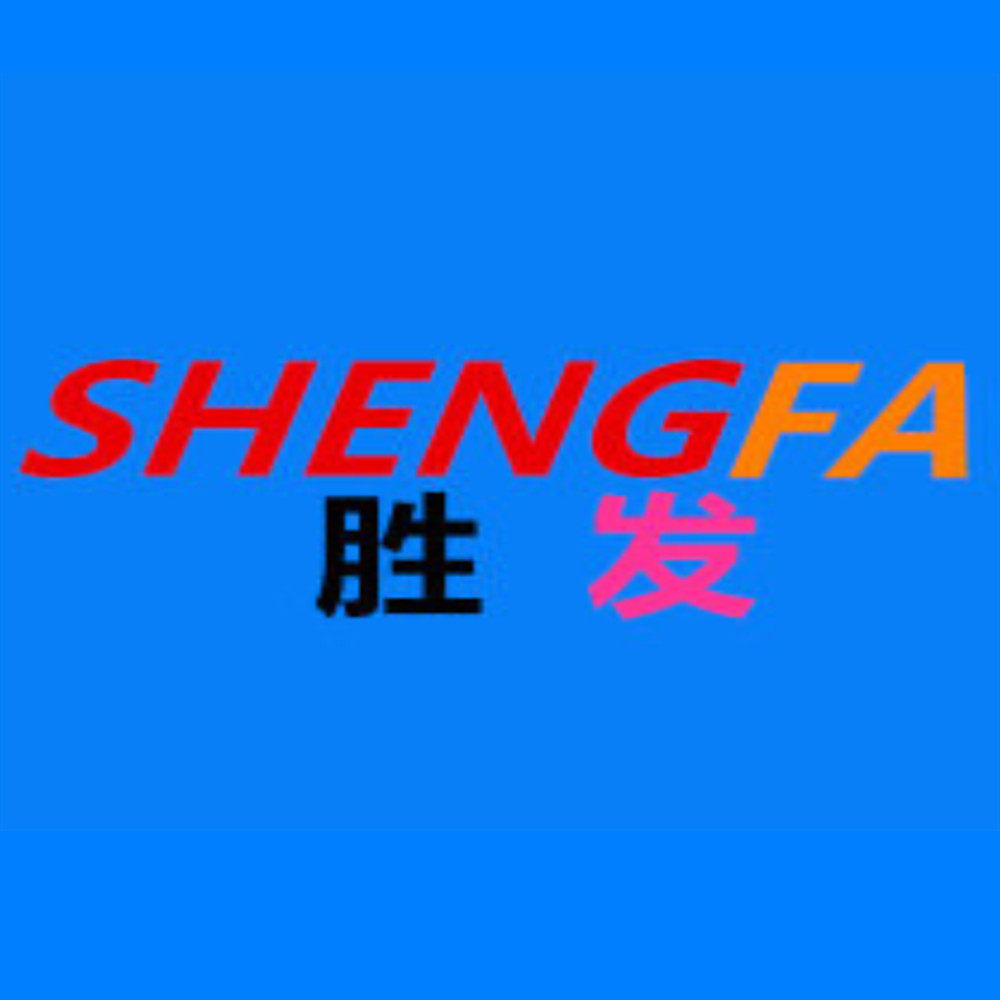 胜发文具劳保商城