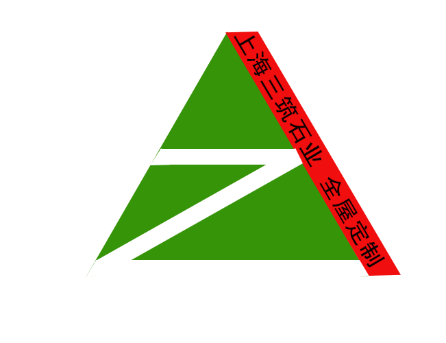 三筑实业