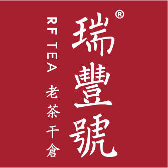 瑞丰号珍藏茶 店铺LOGO