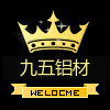 九五铝材 店铺LOGO