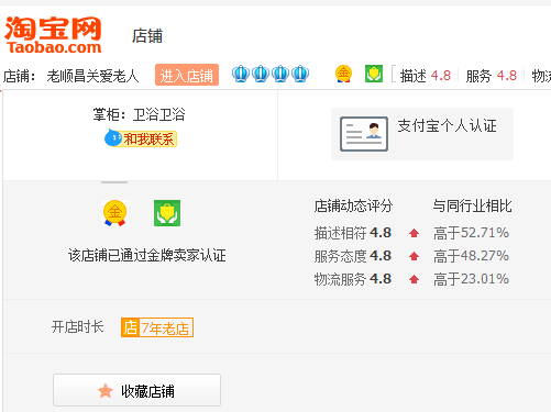 舒捷康 关爱老人